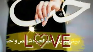 ودي أسمع انا أحبك دندنها