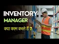 Inventory Manager Kya Kam Karte Hai Logistics Management Explained Abhishek Soni