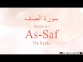 Download Lagu Quran Recitation 61 Surah As-Saf by Asma Huda with Arabic Text, Translation and Transliteration