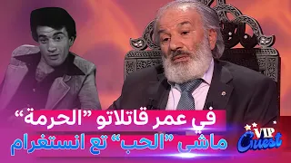 عمر قاتلاتو معلقا على قضايا الحب في الواتساب و الانستغرام أواه في عمار قاتلاتو الحرمة 