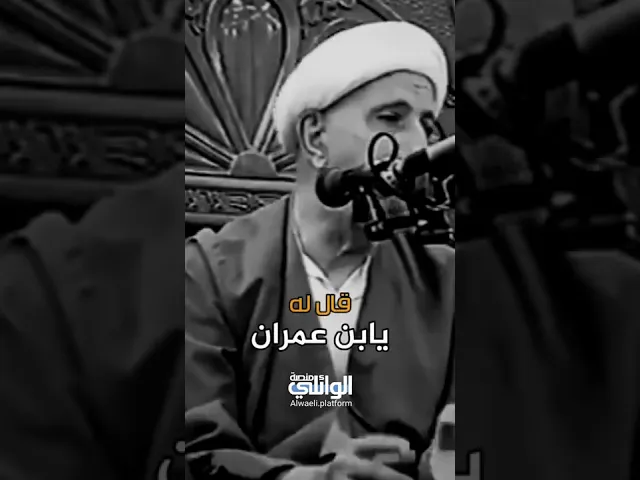 حديث قدسي الله تعالى مخاطباً سيدنا موسى بن عمران  | د.احمد الوائلي