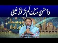 Download Lagu Wa Ahsana Min Kalam | Beautiful Naat By Irsa Masood | Ramzan Ka Samaa | Samaa TV