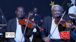 كتير بتناسا ايديا جمال فرفور يلا نغني 2023 