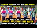 Lagu CCL SEASON2 1LAKHS TOURNAMENT | RAMANA BOYS VS ADIRAMPATTINAM |#cricket #trending #livegaming #ipl  