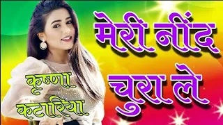 meri neend churale mera chain churale dj love hindi old remix song dj naksh raj u0026 dj krishna 