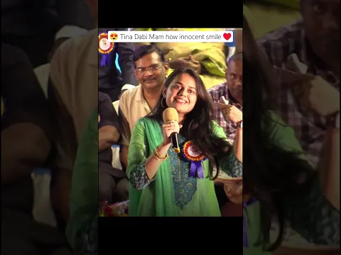 😍Tina Dabi Mam how innocent smile♥️ #tinadabi #shorts #upsc #ias #iasaspirants #upsccivilservice