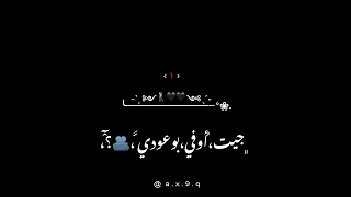 أمجد جمعة وعدتك ياحيف انا أكسر وعدي ياحيف اعبر دربك متل الضيف لا لا شاشة سوداء ترند تيك توك 2025 