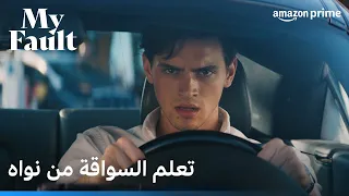 My Fault Culpa Mia تعلم السواقة مع نواه 