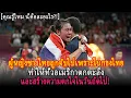 Download Lagu ผู้หญิงชาวไทยถูกจับไปเพราะโบกธงไทย ทำให้ทั่วอเมริกาตกตะลึงและสร้างความตกใจในวันถัดไป!