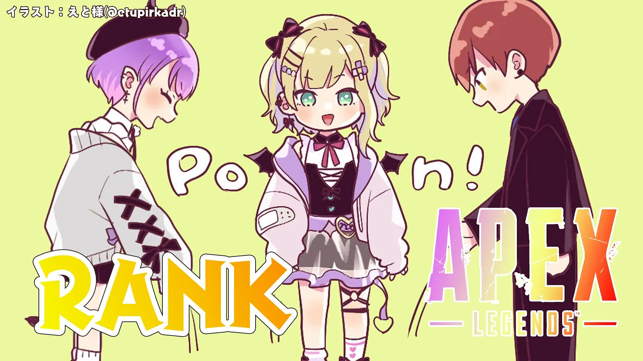 【APEX】RANKKKKKKKKKKKKK???【常闇トワ/ホロライブ】