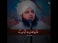 Kya Auliya Allah Kam Aa Sakte Hain! | Muhammad Ajmal Raza Qadri | #shorts