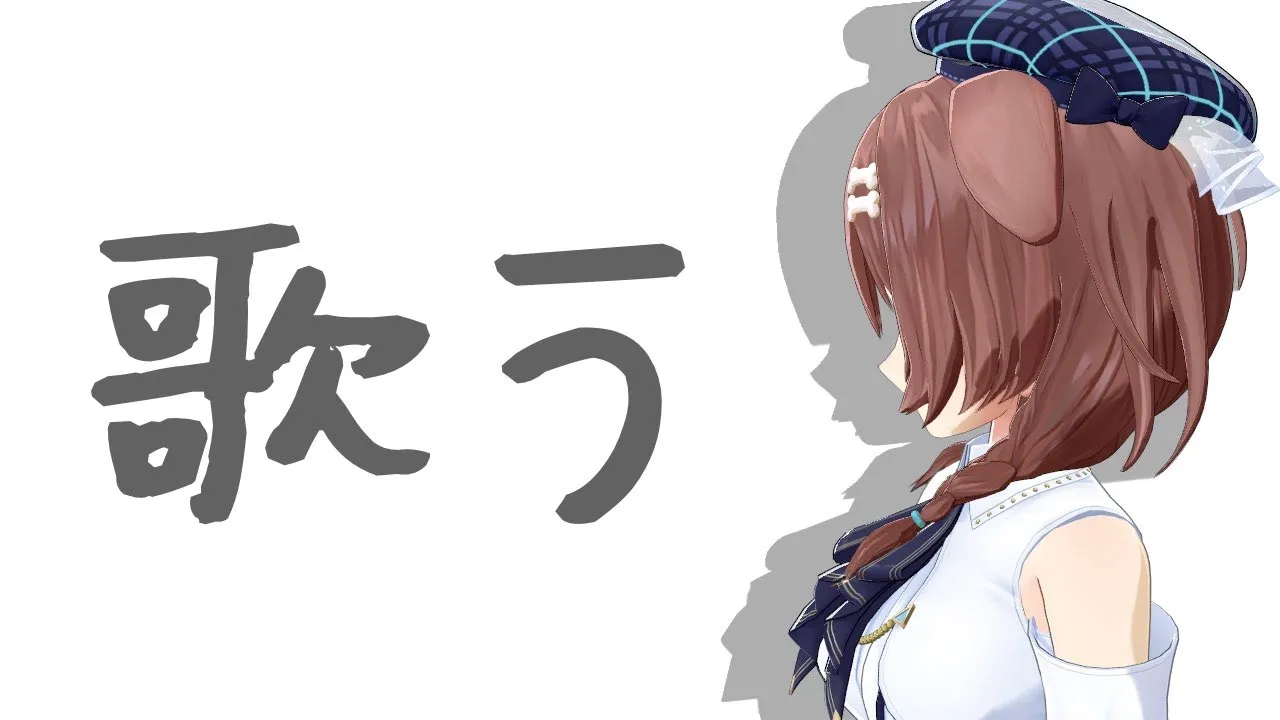 【う】BJ衣装で歌う～＾＾３♪【た】