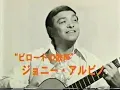 トリオ・ロス・パンチョス - Besame mucho - Trio Los Panchos en Japón