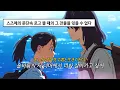 Lagu ✨현 시각 한국에서 가장 핫한 애니 OST : RADWIMPS (Feat.Toaka) - すずめ(스즈메) [가사/해석/번역/lyrics]