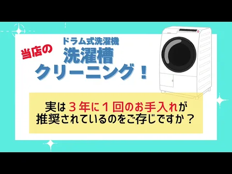 嫌な臭い！カビや埃可視化！些細なことでもご相談ください！！