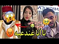 Download Lagu لفقيه بغا يدخل بليدارد للح-ـبس😭 حشوما تا انا غندعيه ونشوفو شكون يربح الفقيه لايف الزواج ولا انا 😐💔
