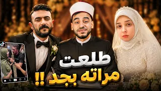 البنت اللي فضحت احمد العوضي وعايزاه يروح معاها البيت