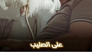 ترنيمة علي الصليب   المرنم صموئيل فاروق دندنها