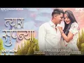 Lagu Tyara Supnya || त्यारा सुपन्या || Uttarakhandi Song || Rohit Chauhan Ft. Naveen Dhyani
