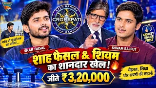 Shah Faisal & Shivam का शानदार खेल 🔥 | Amitabh Bachchan | Kaun Banega Crorepati | KBC New Episode