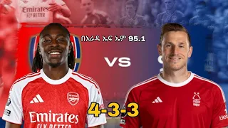 Arsenal VS Nottingham Forest አርሰናል ከ ኖቲንግሃም ፎረስት የቀጥታ ስርጭት በአራዳ ኤፍ ኤም 95 1 ከ 4 3 3 የአራዶች ጨዋታ 