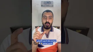 بيراميدز بطل ا للسوبر الأفريقي للمره الأولي في تاريخه بيراميدز 1 نهضة بركان 0 مايلي يوريزيتش 