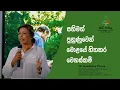 Download Lagu සතිමත් පුහුණුවෙන් මොළයේ හිතකර වෙනස්කම්! || Dr. Kaushalya Perera