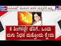 Download Lagu Actress Bhavana Ramanna Baby Passes Away: ಒಂದು ಮಗು ಸಾವು.. ಮತ್ತೊಂದು ಕ್ಷೇಮ