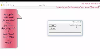 HTML VBScript Part3