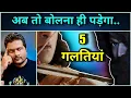 Download Lagu 5 Biggest Mistakes in RAMAYANA INTRODUCTION Video 🔴 Yash 🔴 Ranbir Kapoor