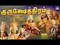 Download Lagu குருக்ஷேத்திரம் திரைப்படம் | Kurushetram Full Movie | Krishna, Sobhan Babu, Jamuna | Bakthi Movie.