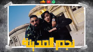 امكامل و احمد الشبكشي                                                      نجم المدينة دندنها
