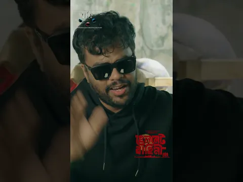 ভাইরে একটা ফোন দে ! #bannah #natok #shorts #funny #mabrurrashidbannah #dramashorts