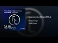 Uppercussion (Original Mix)