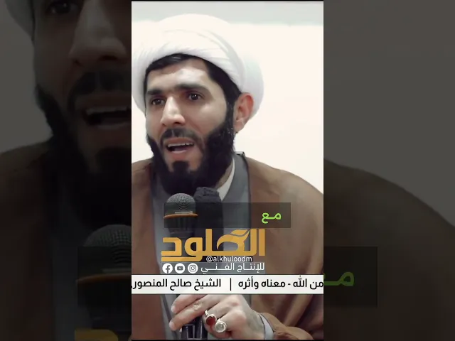 ⁣اهمية احترام الجار #الشيخ_صالح_المنصوري