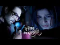 Lagu Yeh Rishta Kya Kehlata Hai FULL EPISODE 19th FEB 2026: Armaan Abhira's HIT \u0026 MISS Moment In The DARK