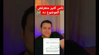 ناس كتير شغاله في اندرايفر ومتعرفش انه ممكن تحجز شغل بكره 