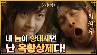  empress ki 3 mbc131104 