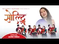 Download Lagu Solti Jiu ( सोल्टी ज्यु ) - Trishna Gurung || Official Video
