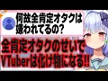 Download Lagu 【悲報】実はオタクから嫌われているとされる全肯定オタクだったと発覚した犬山たまき…【#魁たまき塾 #のりお懺悔室】