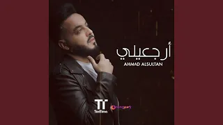 ارجعيلي دندنها