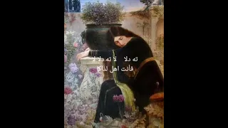 ته دلال ته دلا لا  من روائع سلطان العاشقين  ابن القارض  دندنها