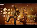 Jajikaya Jajikaya - Song (Telugu) | Akhanda 2 - Thaandavam | Nandamuri Balakrishna | Thaman S 2025