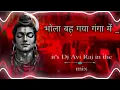 Download Lagu bhola bah gaya  ganga me dj Avi Raj mixing dholki hand mix nwe  song 2025
