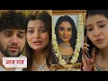 Download Lagu Yeh Rishta Kya Kehlata Hai Today NEW PROMO 17th july 2025