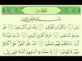 Download Lagu Surat Yasin ( Syaikh DR. Mahir / Imam Masjidil Haram )
