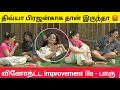 Lagu 😱🔥 திவ்யா பிரஜின்காக தான் உன்கூட இருந்தா/ நல்ல குணம் இல்ல - #biggbosstamil #biggbosstamil9 #bb9tamil