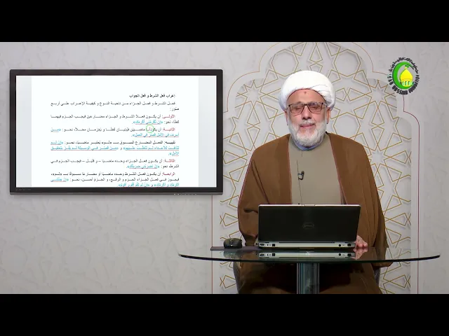 ⁣100   عوامل جزم الفعل المضارع2 - الأستاذ: سماحة الشیخ محمد حسین بیت غانم
