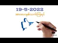 19-5-2022 2D