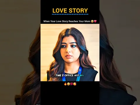 When Mom Finds Out About Your Love Story 😳❤️ | #motivation #lovestory #family #shorts